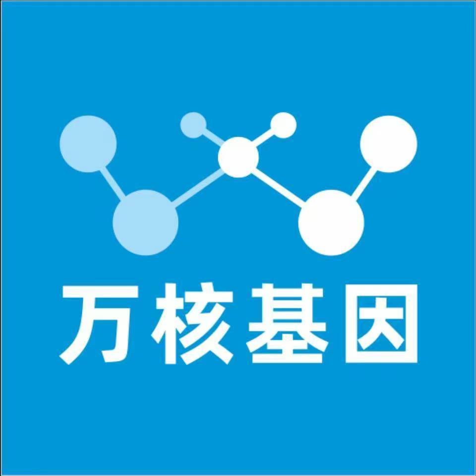 周口商水县万核基因DNA检测咨询中心